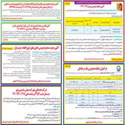 /news/1022/مجمع-عمومی-عادی-سالیانه-شرکت-خدماتی-شهرک