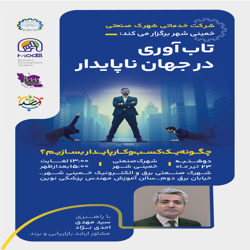 /news/1044/برگزاری-کارگاه-آموزشی